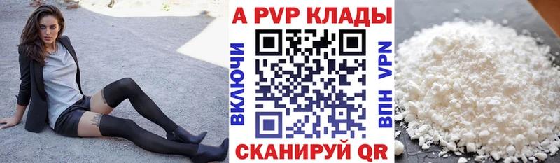 A-PVP крисы CK  Тюмень 
