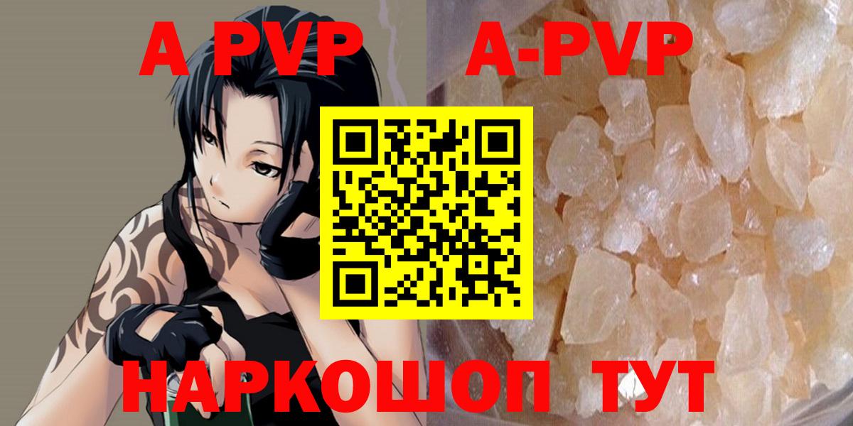Alpha-PVP СК  Альфа ПВП Соль  Тюмень  A-PVP Соль  Вход с VPN 