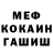 Метамфетамин пудра ALEDAN COTN