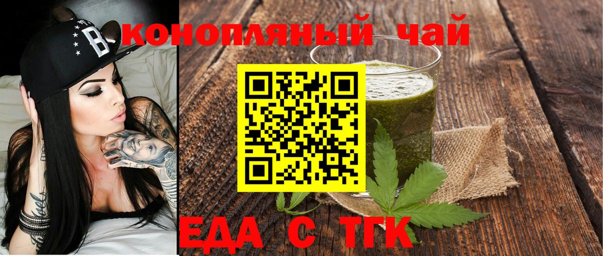 Cannafood конопля Тюмень