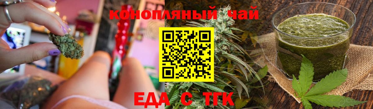 Canna-Cookies марихуана  Вход с VPN  Тюмень 