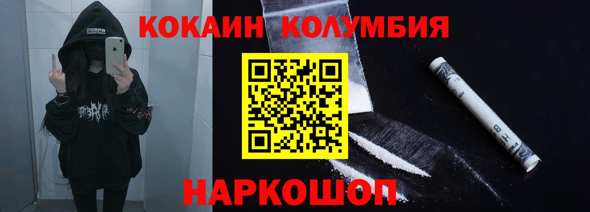 COCAIN FishScale  КОКАИН 98%  Тюмень  Вход с VPN 