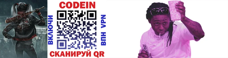 kraken как зайти  Тюмень  Codein Purple Drank 