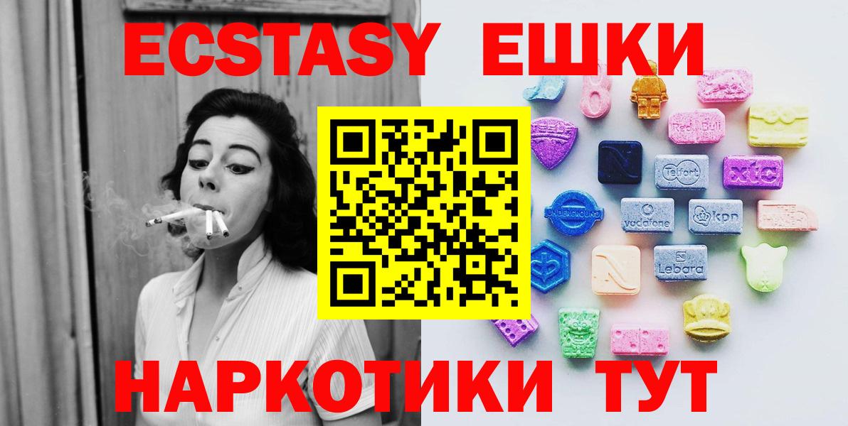 Экстази VHQ  Вход с VPN  Тюмень  Экстази  Ecstasy mix 