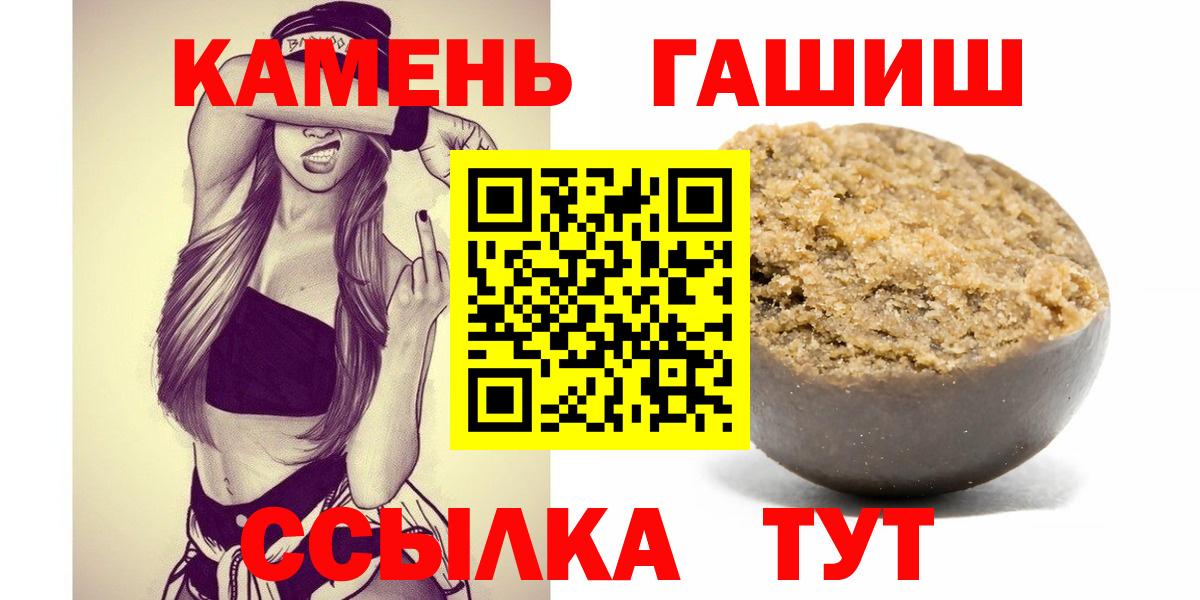 Гашиш хэш  ГАШИШ гашик  что такое   Вход с VPN  Тюмень  Гашиш 