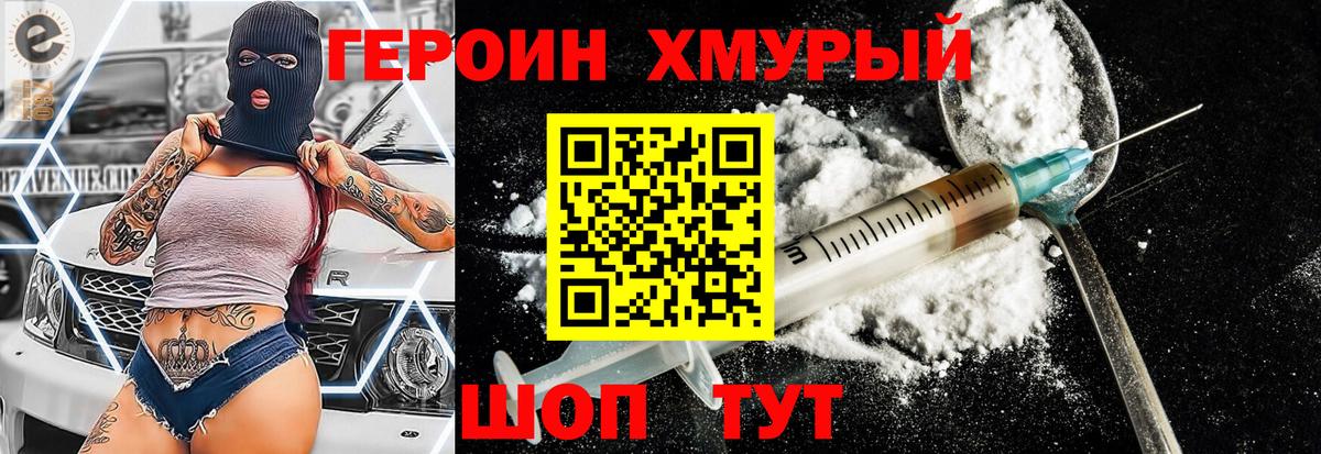 Героин герыч  Вход с VPN  Тюмень 