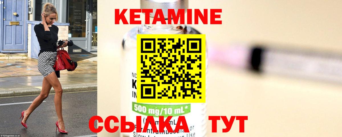 КЕТАМИН VHQ  КЕТАМИН ketamine  Тюмень  Вход с VPN 