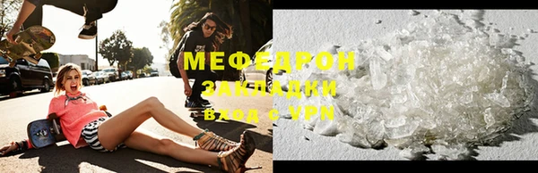 мефедрон Абаза