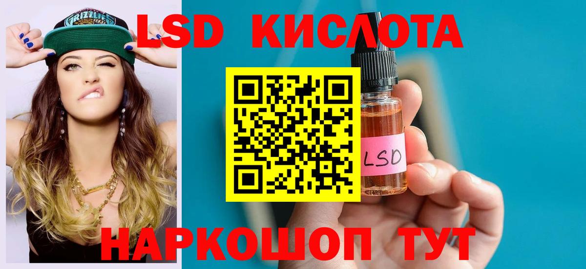 Тюмень  LSD-25 экстази кислота  ЛСД экстази кислота  Вход с VPN 