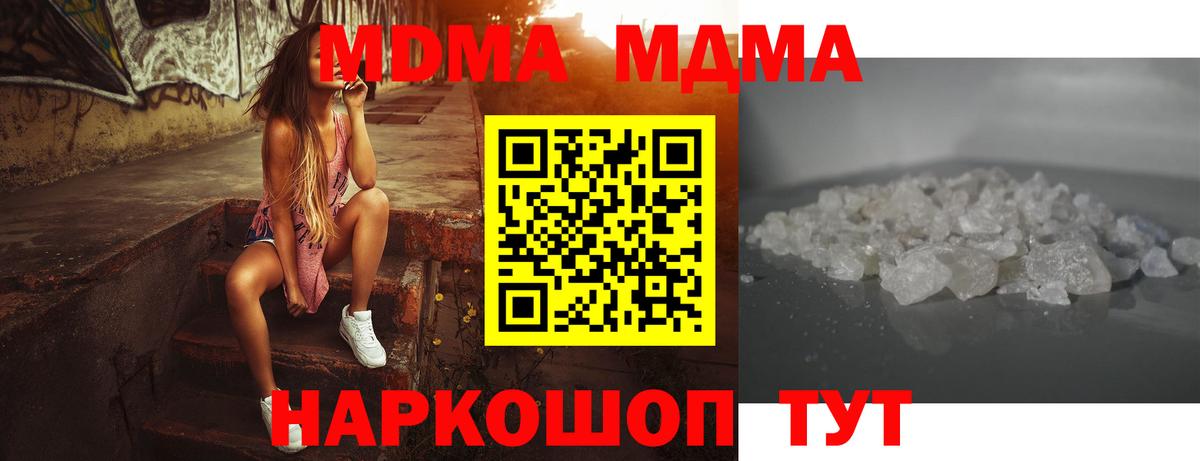 МДМА Molly  МДМА VHQ  Вход с VPN  Тюмень 