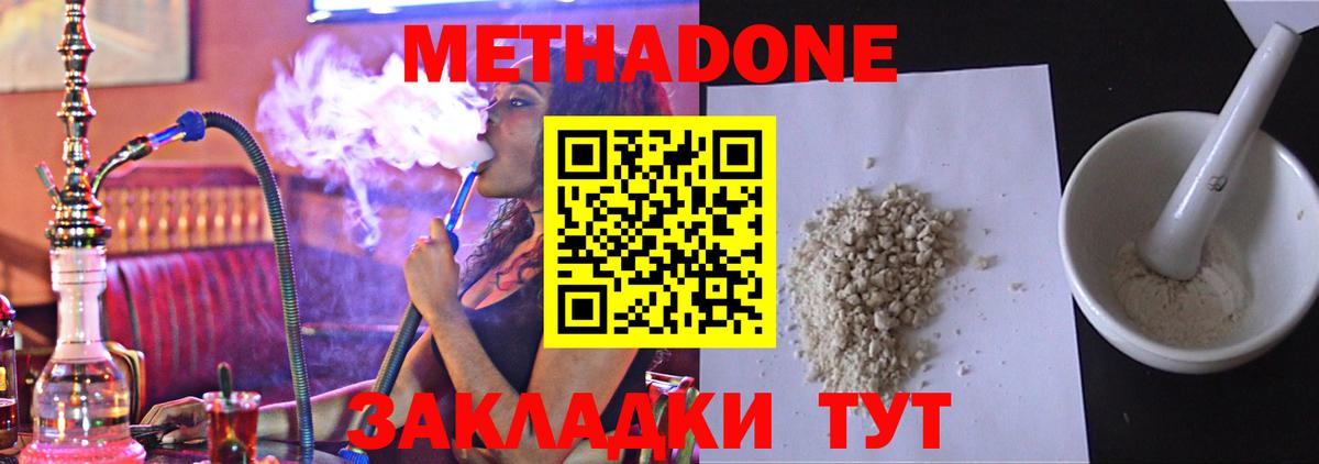 Метадон кристалл  МЕТАДОН VHQ  Вход с VPN  площадка состав  Тюмень 