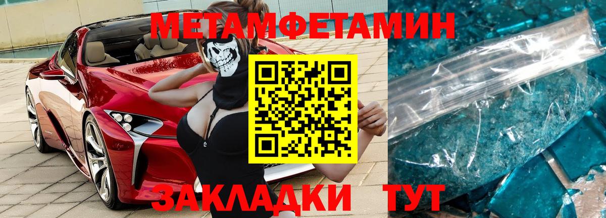 МЕТАМФЕТАМИН Methamphetamine  МЕТАМФЕТАМИН  Тюмень  Вход с VPN  МЕТАМФЕТАМИН Methamphetamine 