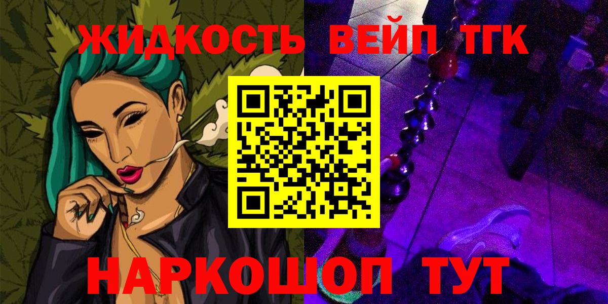 ТГК THC oil  Вход с VPN  Тюмень 