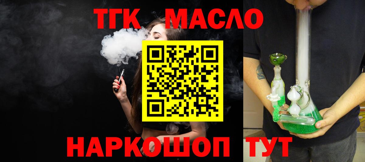 Дистиллят ТГК жижа Тюмень